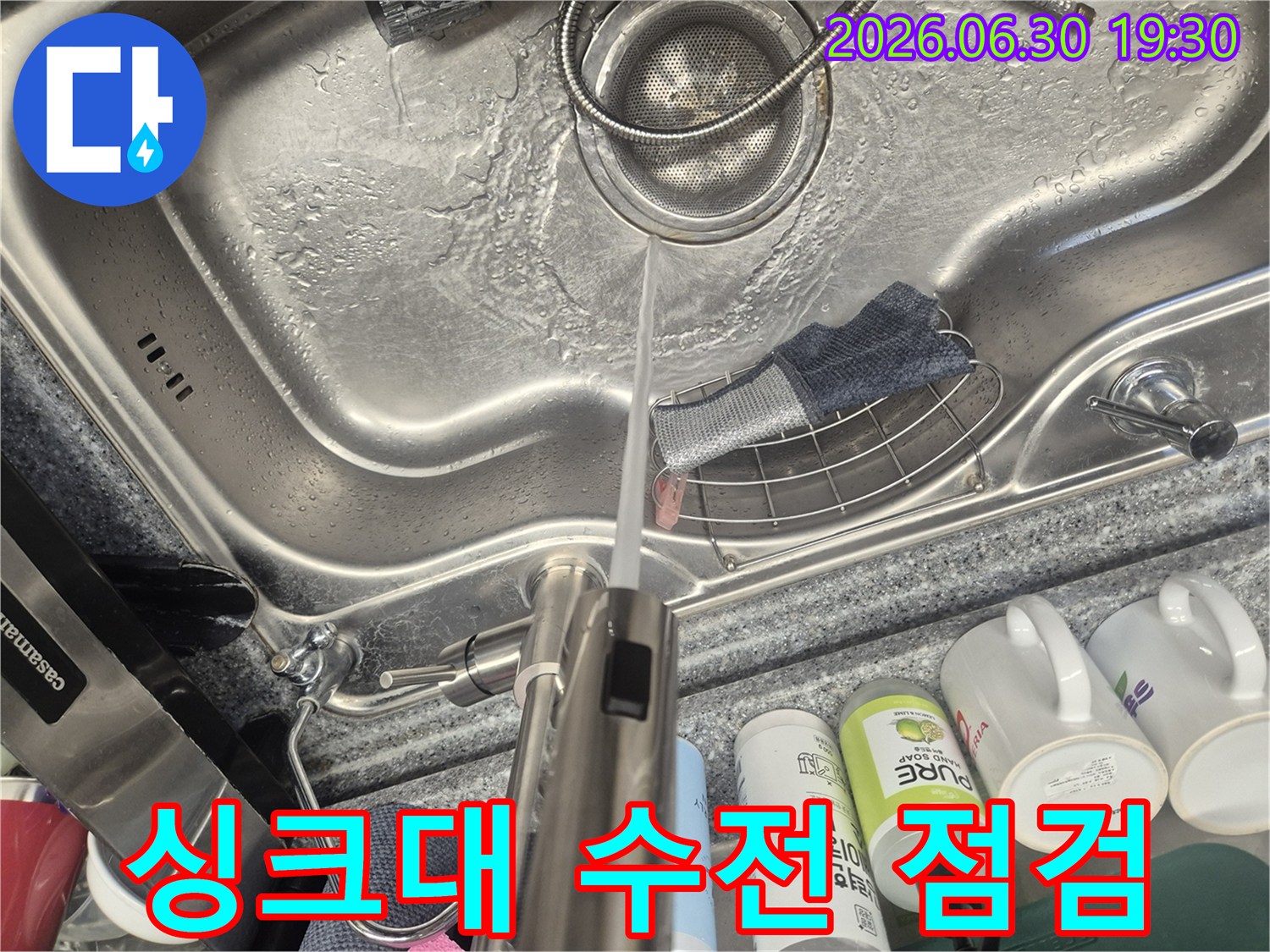수전에서 물이 힘차게 쏟아지는 모습-모든 누수 지점 완벽하게 해결