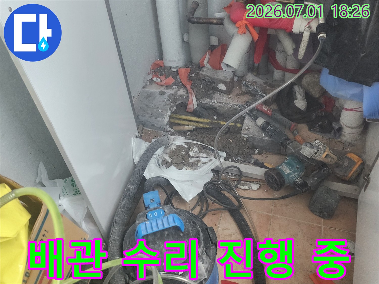 누수 공사 중-온수배관의 파열 지점을-정확히 찾아-굴착하고 있는-현장 모습입니다.