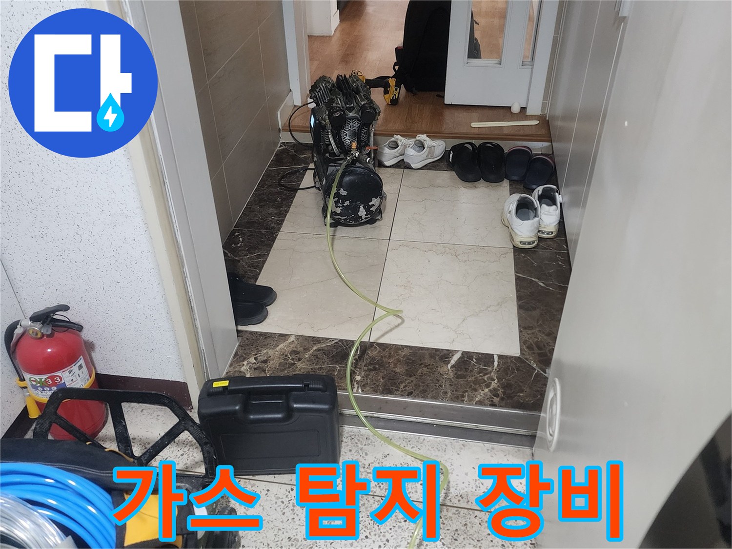 배관의 미세한 누수를 찾아내기 위해 배치된 가스식 탐지 시스템