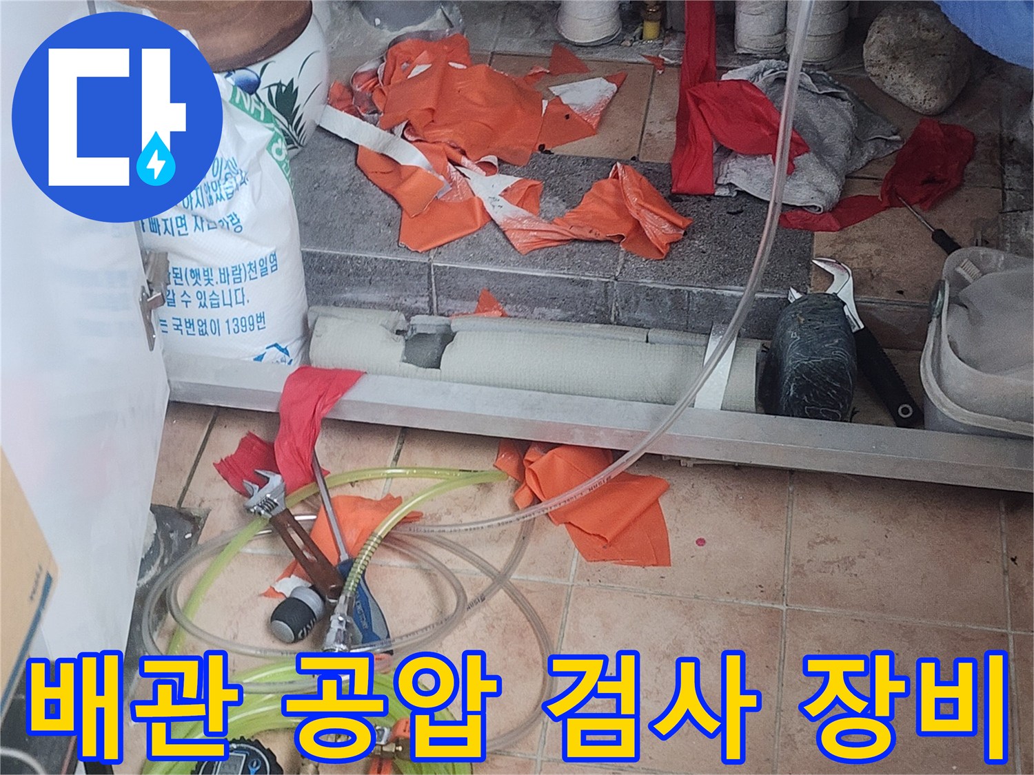 보일러실-내부-배관-압력-검사를-위한-게이지-및-호스-연결-상태