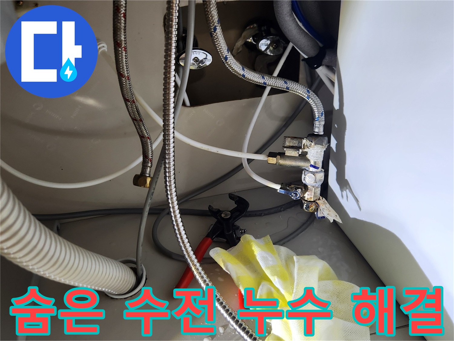 싱크대 아래-잘 보이지 않는 곳에-숨어있던 노후 수전을-제거하는 작업 사진입니다.