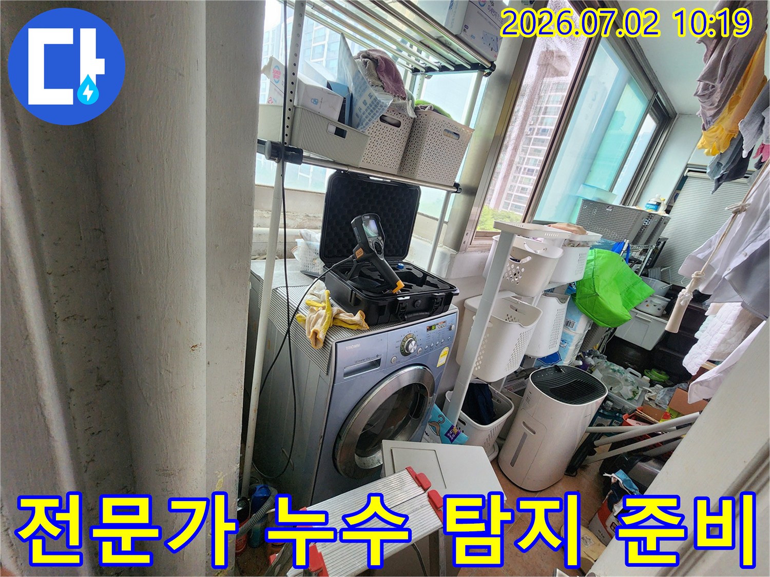 빌라-세탁실에서-전문-엔지니어가-누수-탐지를-위해-장비를-준비하는-장면