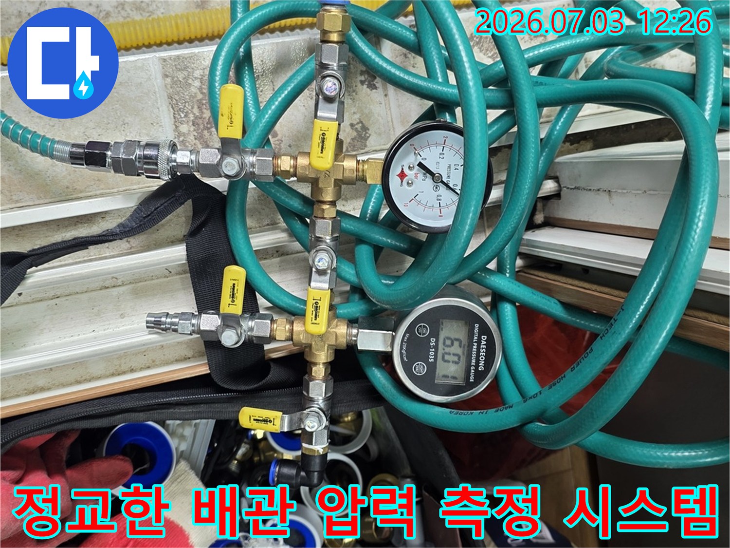 복잡한 호스 라인과 게이지를 활용한 정밀 누수 점검 장비