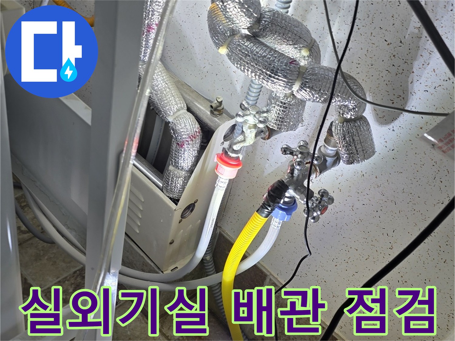 에어컨 실외기실-복잡한 배관 연결 부위와 압력계 점검 모습