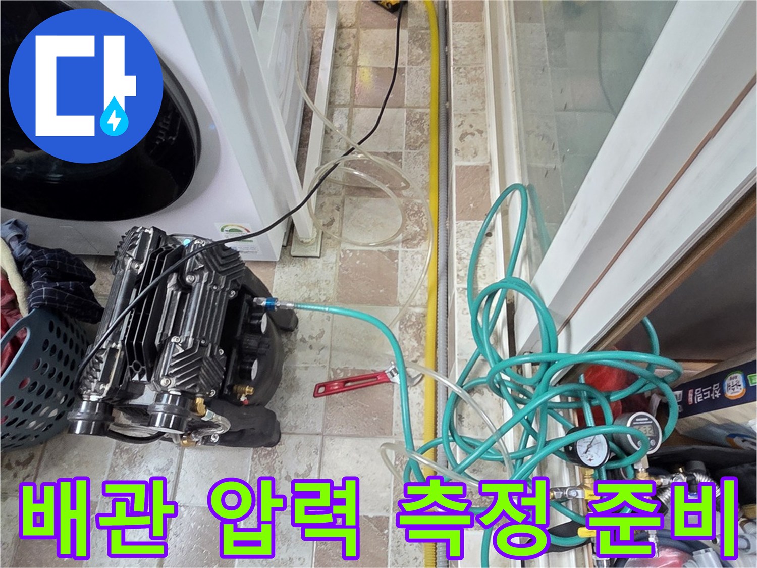 청록색 호스와 연결된 배관 압력 확인용 장비들