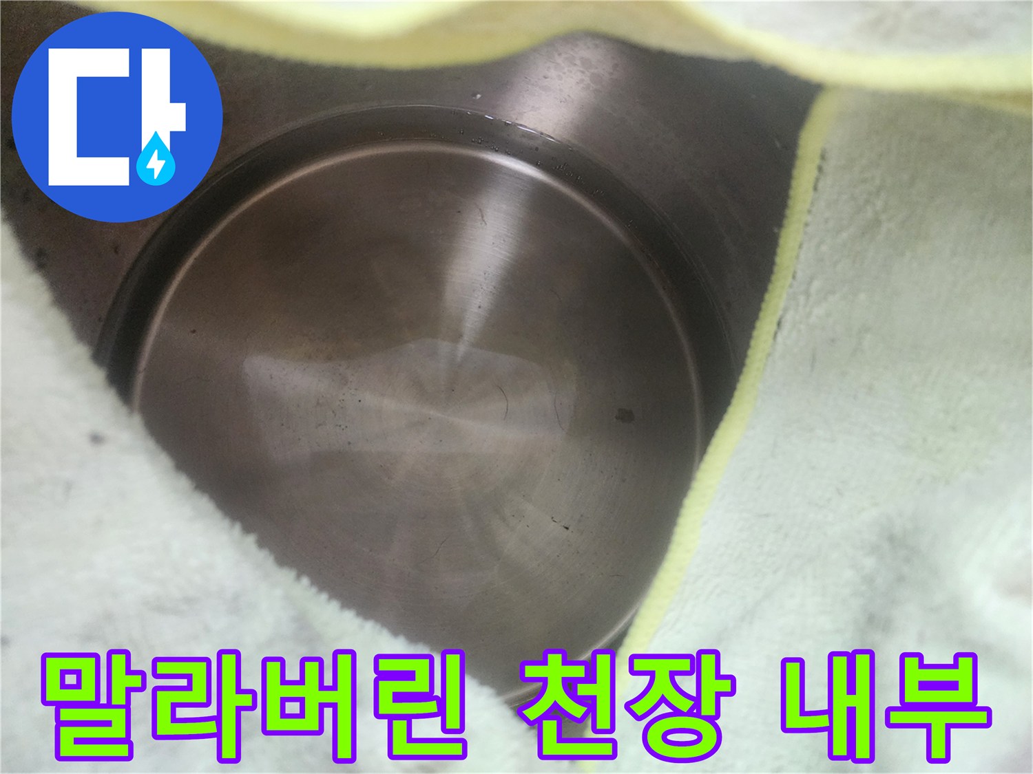 누수-발생-후-건조된-천장-안쪽-상태