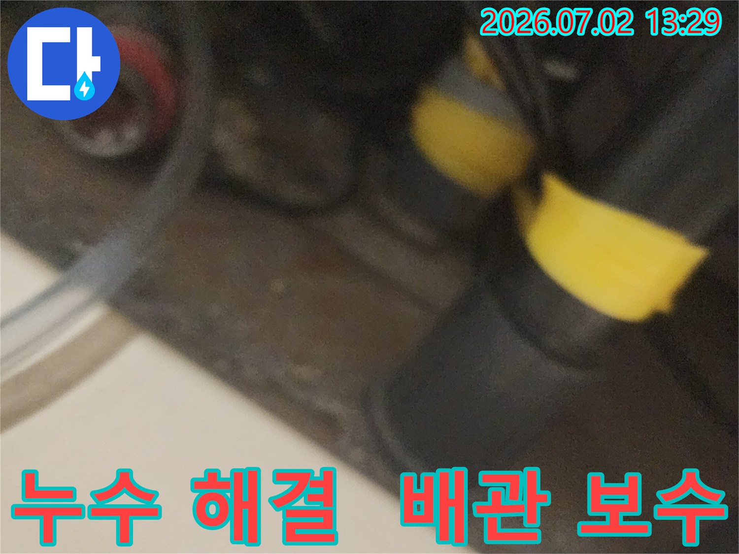 누수-해결을-위해-누수-지점을-정확히-찾아내어-노란색-테이프로-표시하고-보수-작업을-준비하는-모습