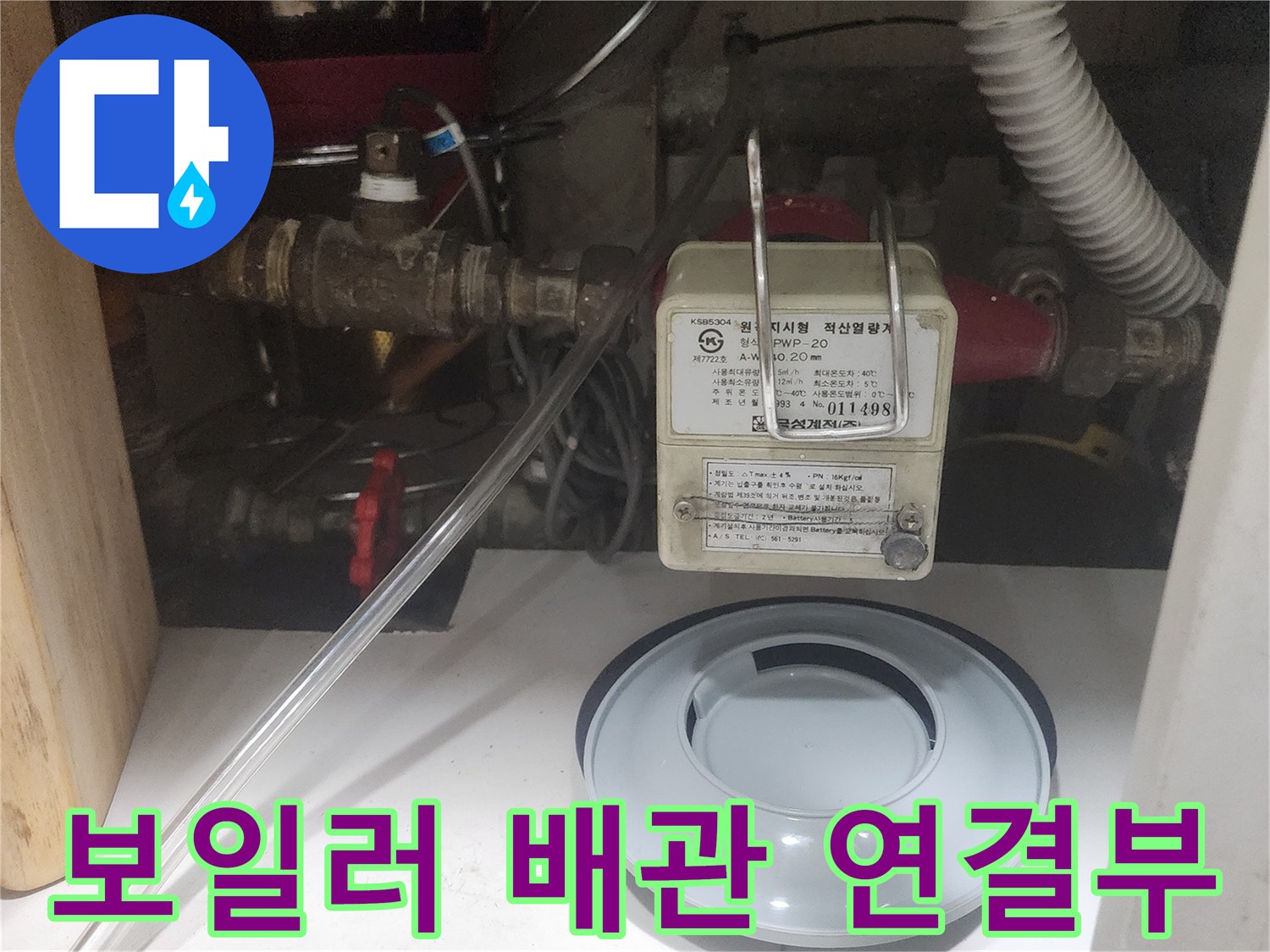 보일러-실내-배관-및-압력계-상태