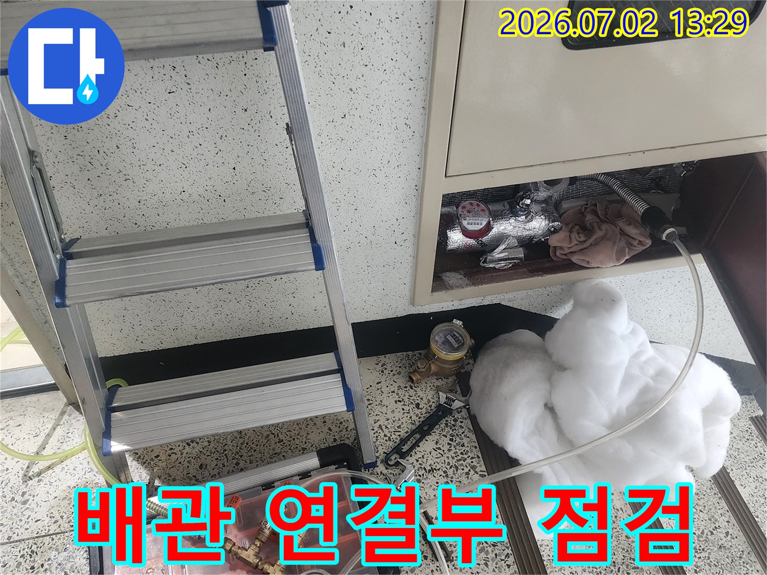 아파트 누수 원인을-찾기 위해-배관 연결부에-탐지 장비를-설치하고 점검 중입니다