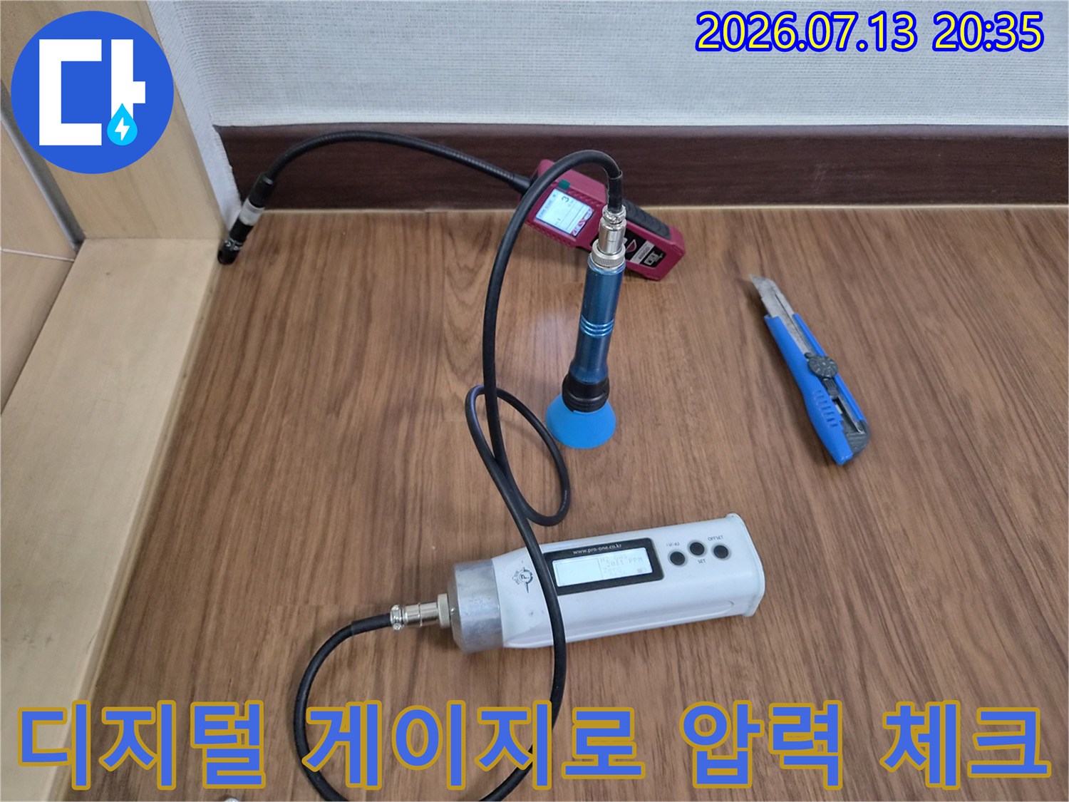 배관에 연결된 디지털 압력계와 검사용 호스를 배치한 모습