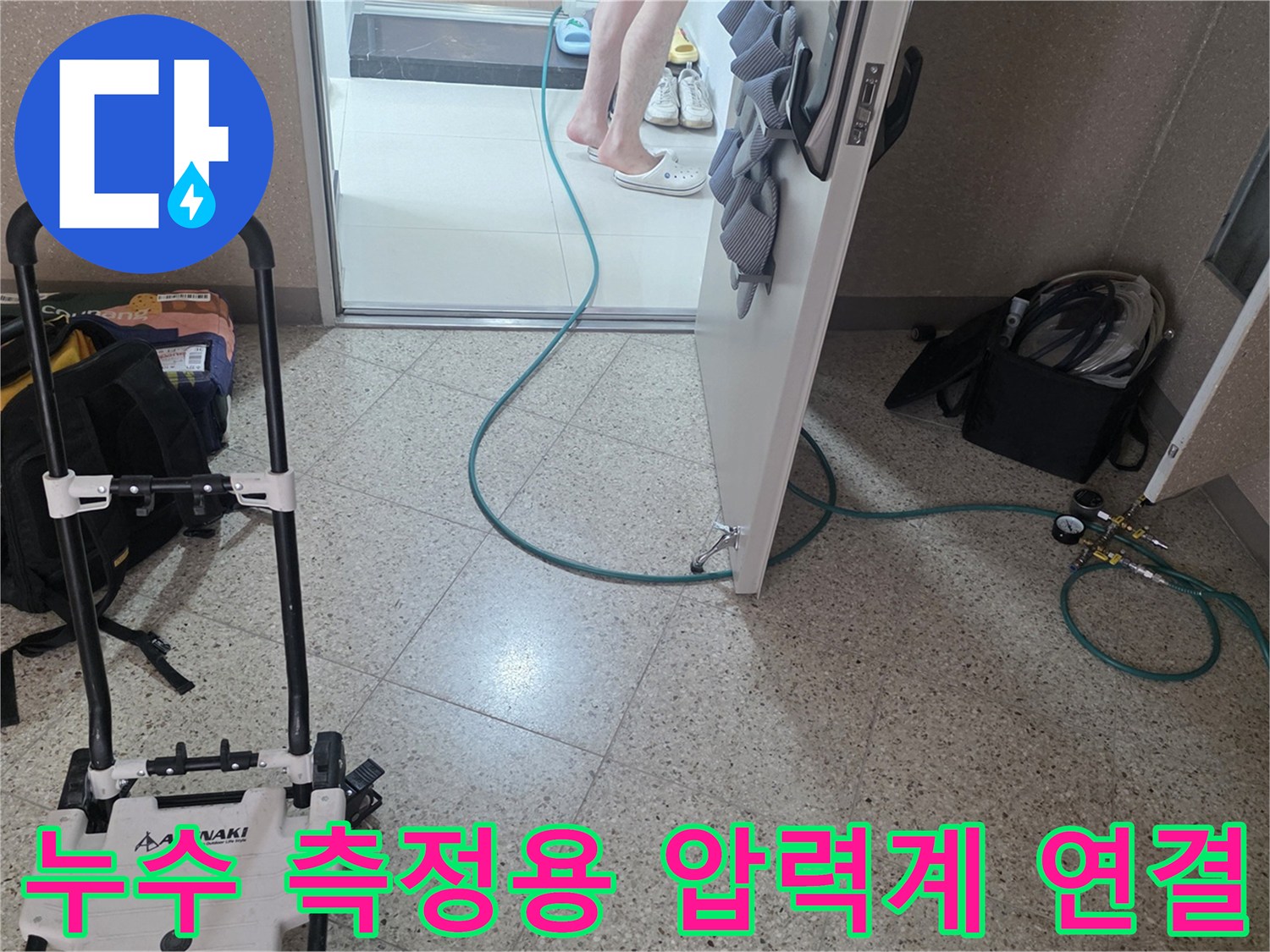 바닥면의 배관 연결 부위에 설치된 공압 테스트 장비