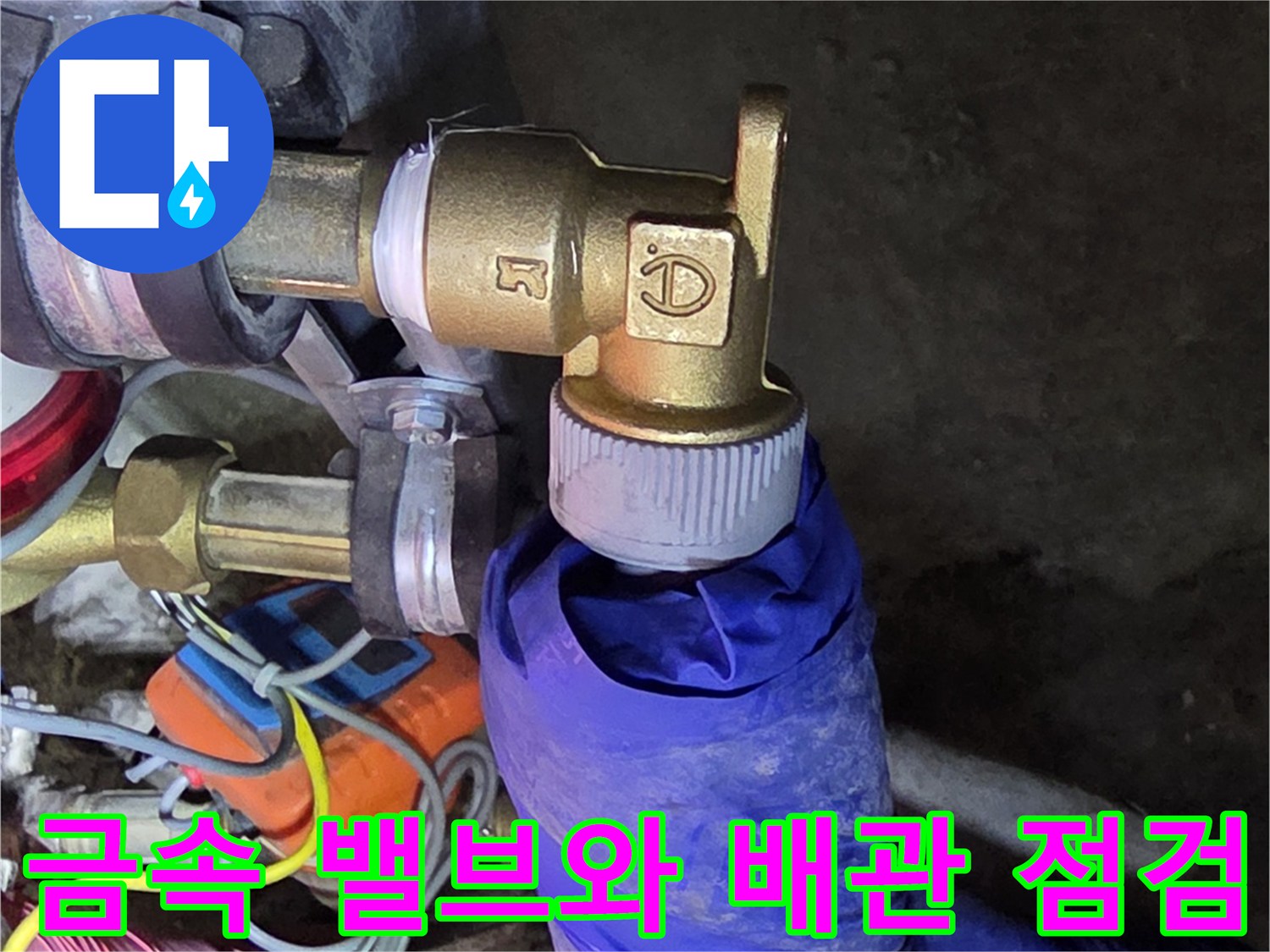 배관 연결 지점-압력 변화를 감지하기 위한 장비 설치 상태