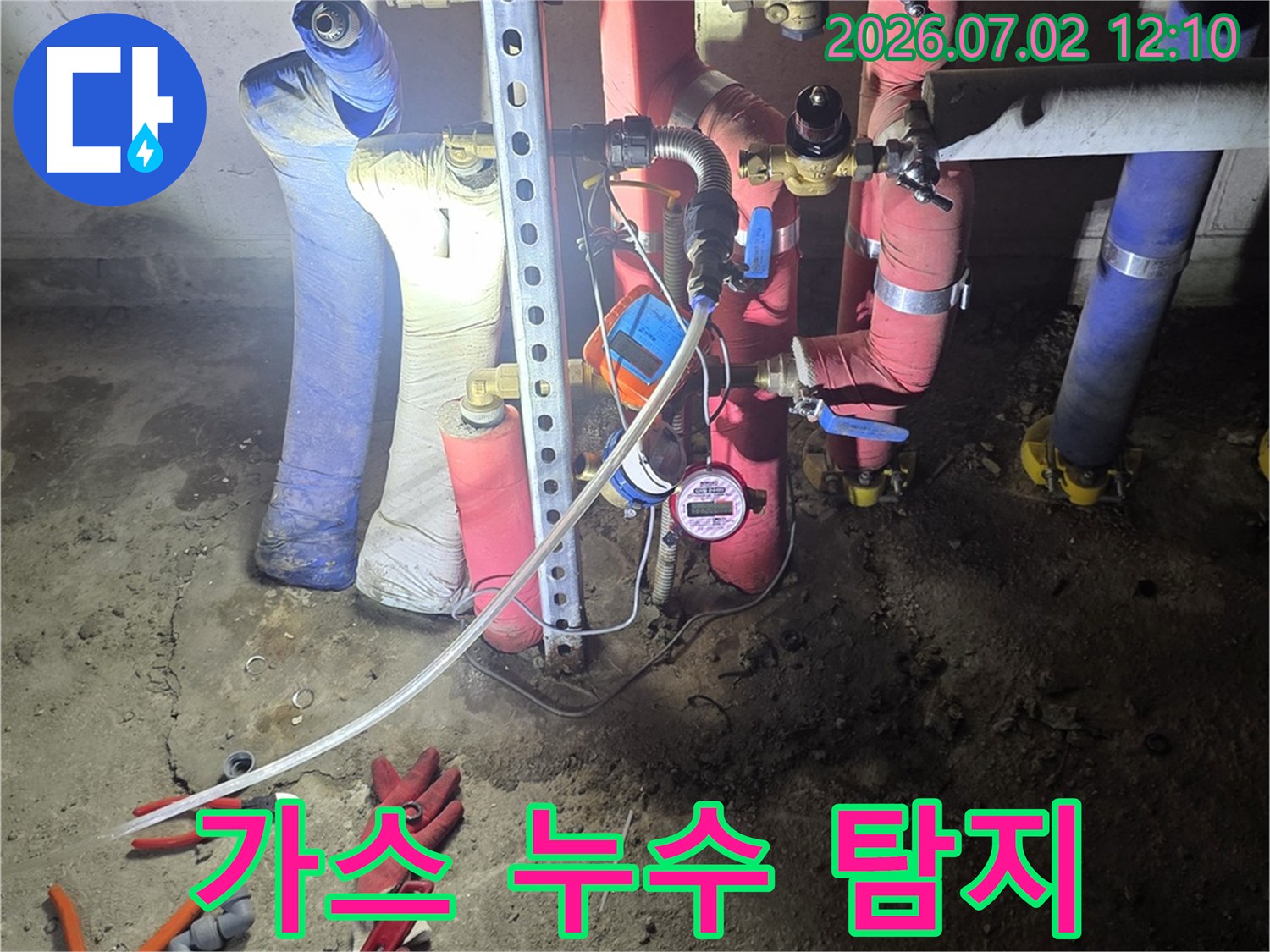 울산-성안동-누수-현장에서-가스-탐지기를-이용하여-숨어있는-누수-지점을-찾아내는-전문가