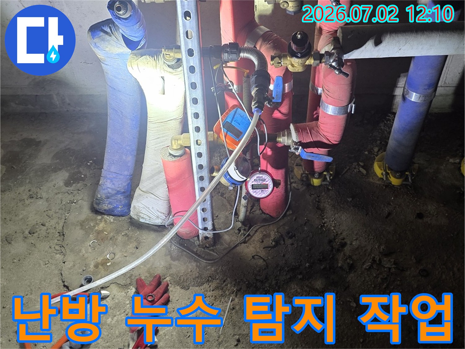 울산-성안동-현장에서-난방-배관-누수를-정밀-탐지하기-위해-장비를-설치하고-있는-기술자