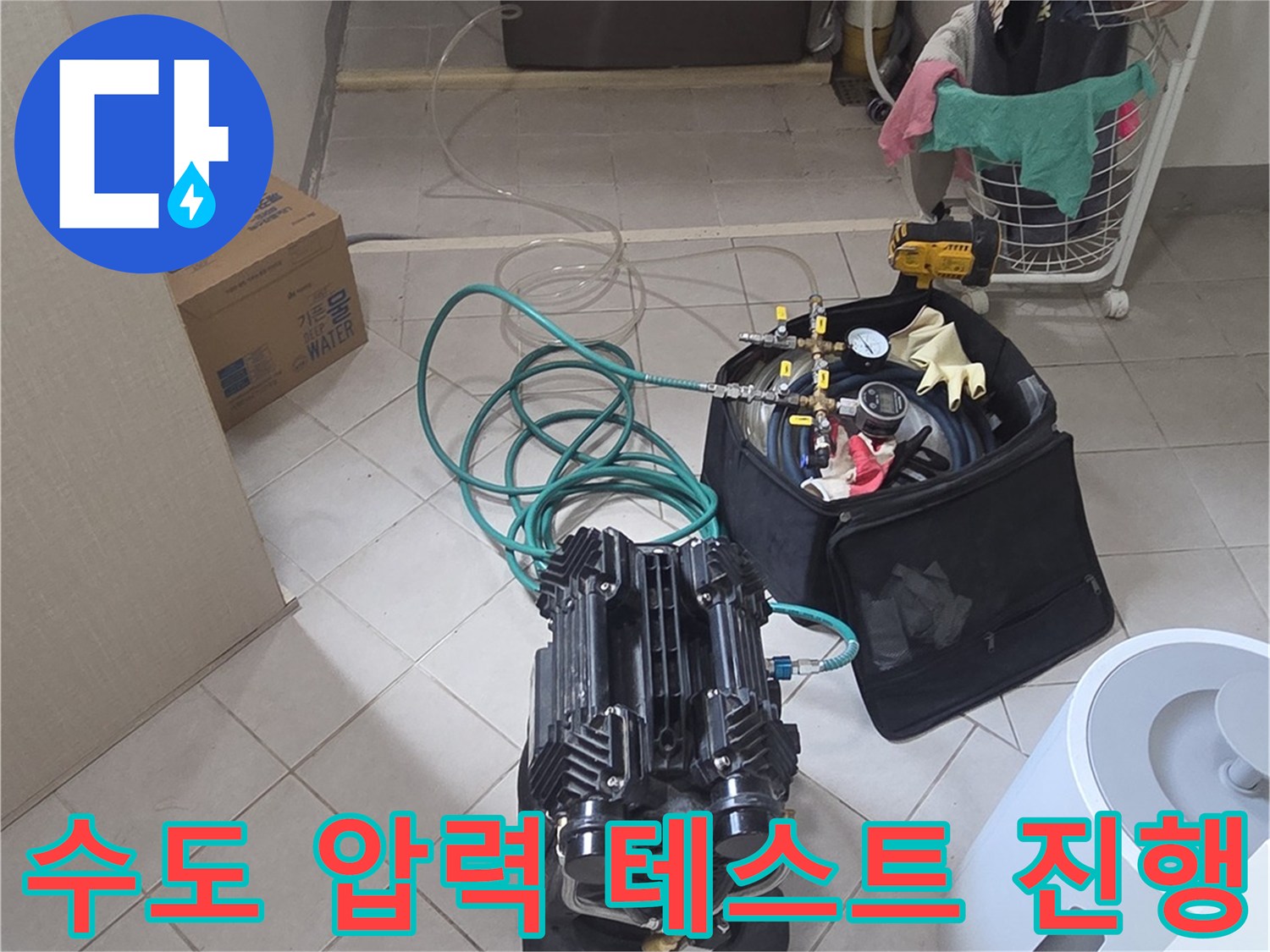 싱크대 아래 좁은 공간에-연결된 배관 검사용 압력 측정 장치