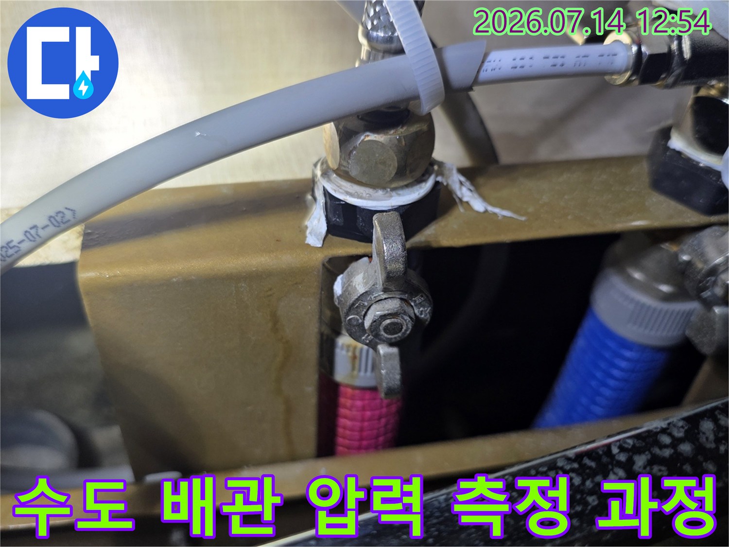 싱크대 하단부의 수도 배관 기밀성 검사를 위한 압력계 연결 상태