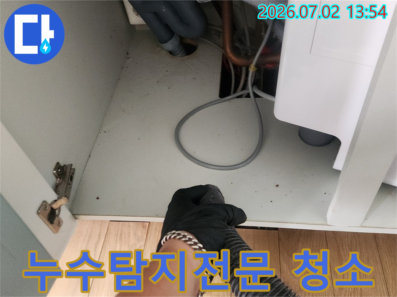 누수 탐지 및 공사 후-작업자가 석션기를 이용해-바닥의 물기와 먼지를 제거하는 모습