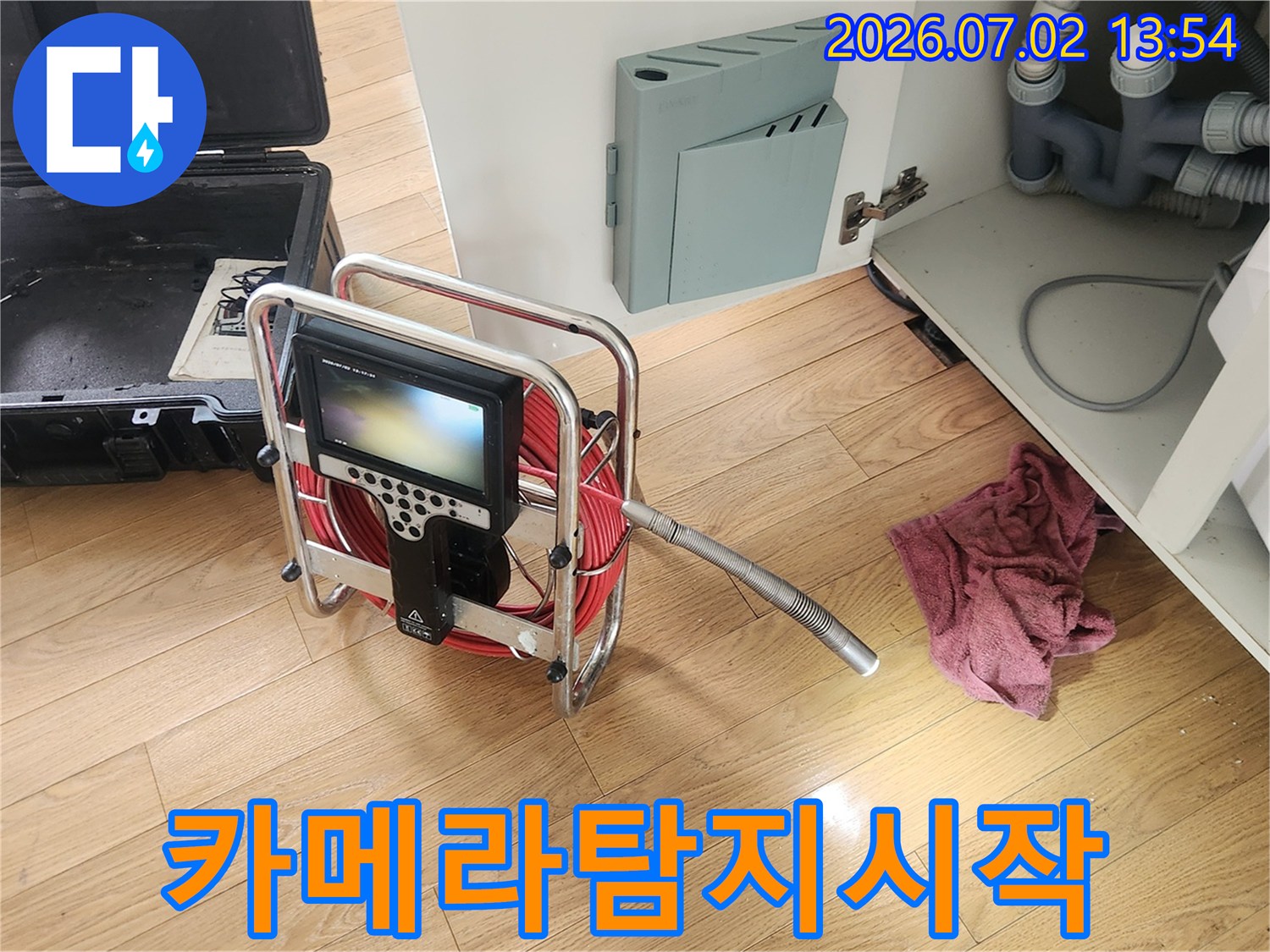 누수-탐지-전문가가-내시경-장비를-활용하여-점검을-시작합니다