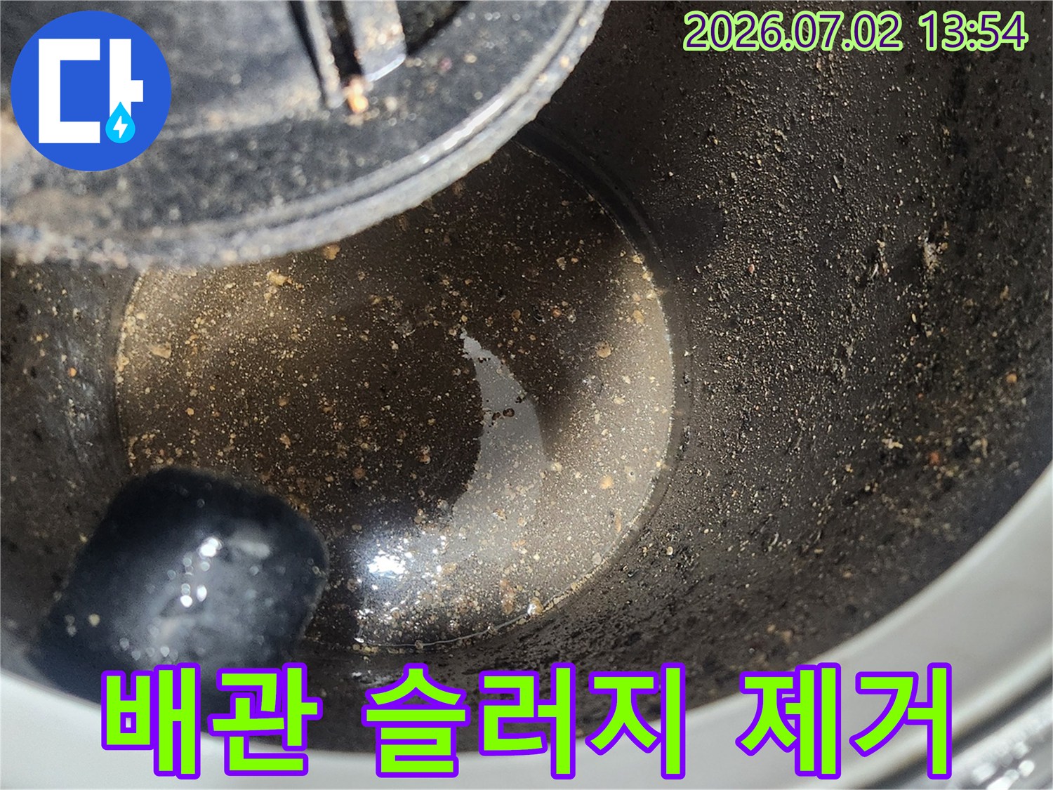 배관 스케일링 작업 후-석션 장비 내부에 흡입된-굳은 기름 슬러지 이물질을 보여주는 사진