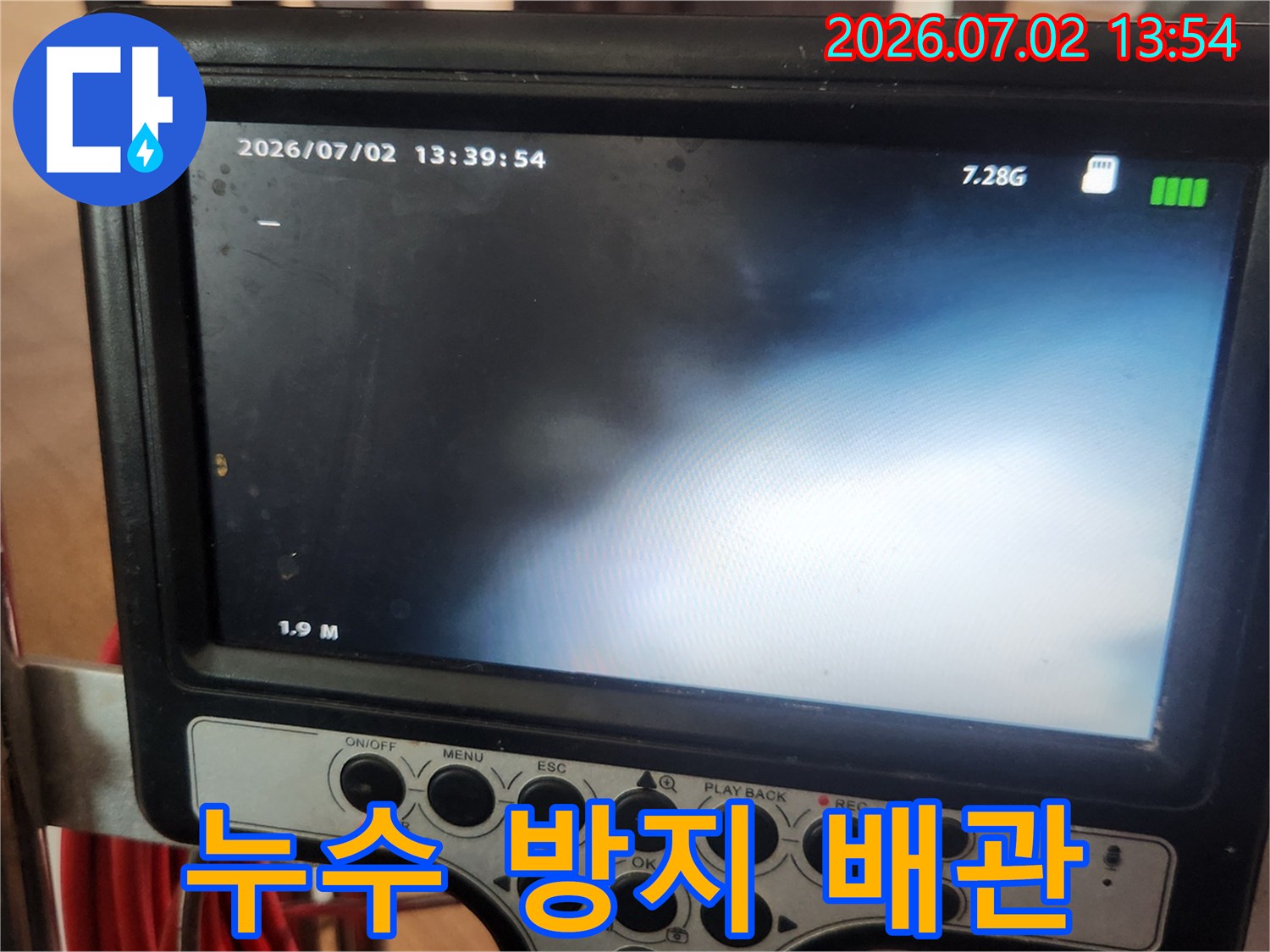 배관 스케일링 작업을 통해-누수 원인이었던 오염물질을 제거하고-깨끗해진 배관 내부를 보여주는 이미지