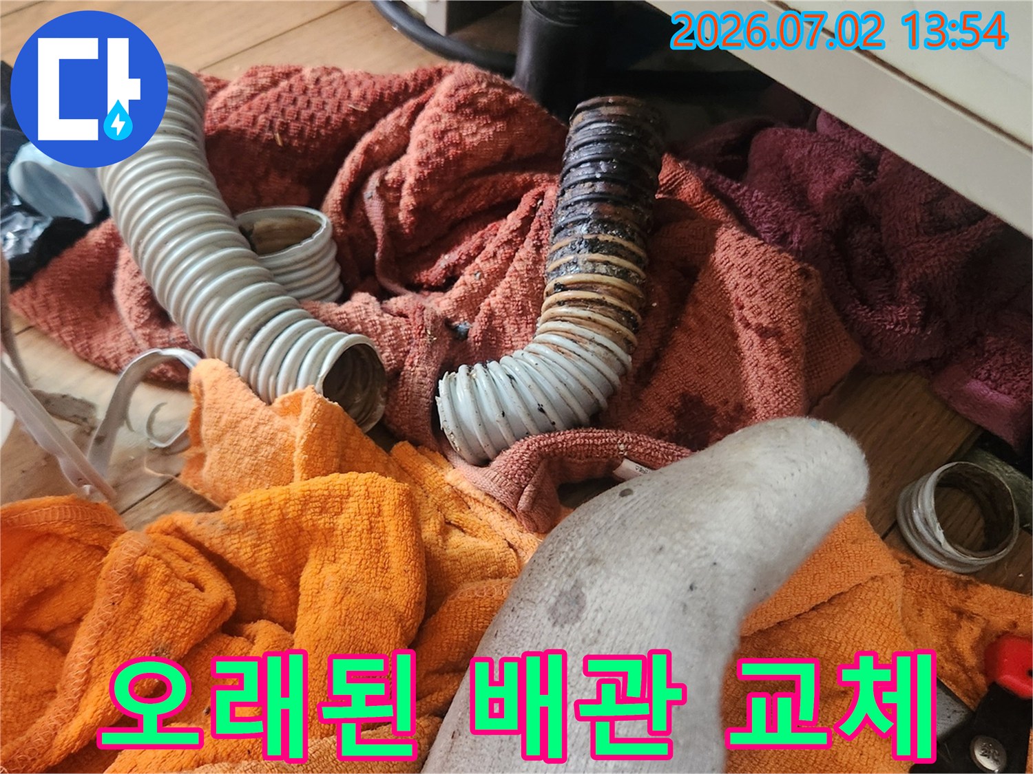 새로운 배관으로-교체하기 위해-기존의-손상된-싱크대 배수 호스를-분리하고-있습니다