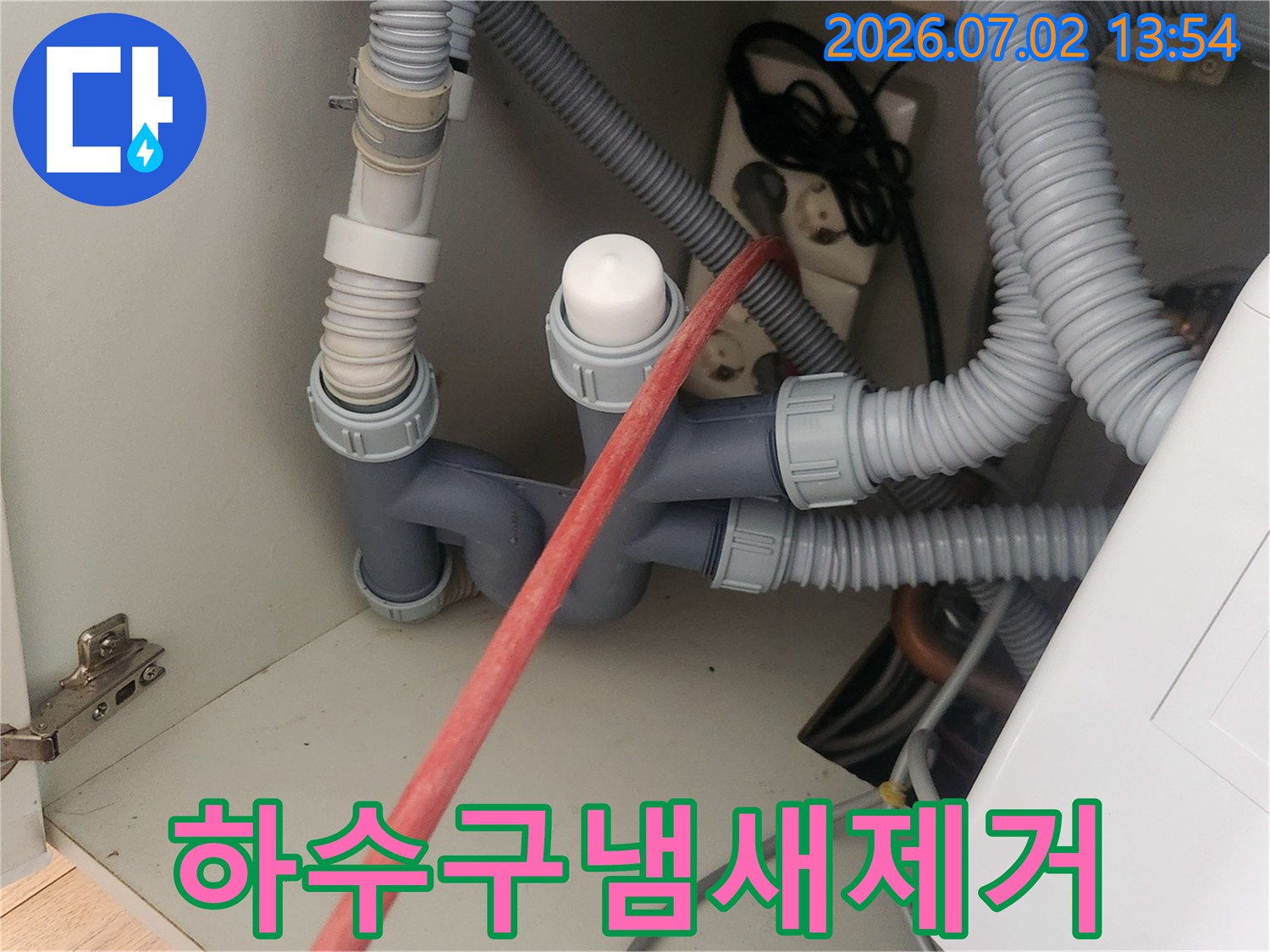 싱크대 하부 배관에서-악취의 근원인 스케일과 이물질을-샤프트 스케일링 장비로-완벽하게 제거하는 전문적인 작업