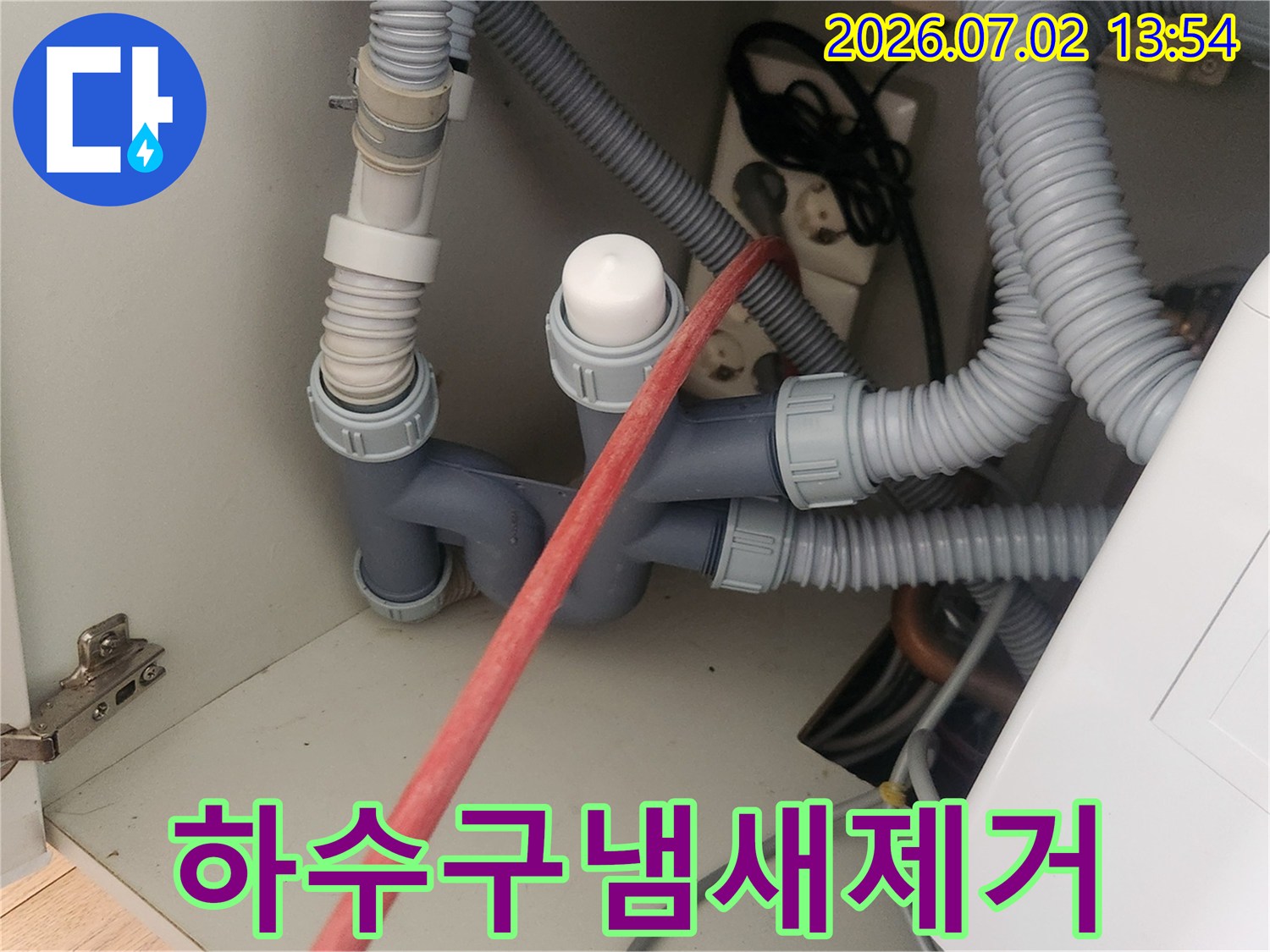 싱크대 하부 배관에서-악취의 근원인 스케일과 이물질을-샤프트 스케일링 장비로-완벽하게 제거하는 전문적인 작업