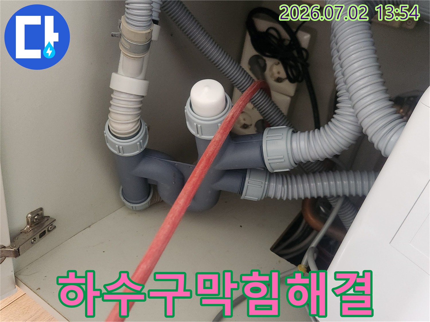 싱크대 하부 배관에서-오랜 시간 쌓인 하수구 스케일을-샤프트 장비로 깨끗하게 제거하여-막힘을 해결하는 전문 작업