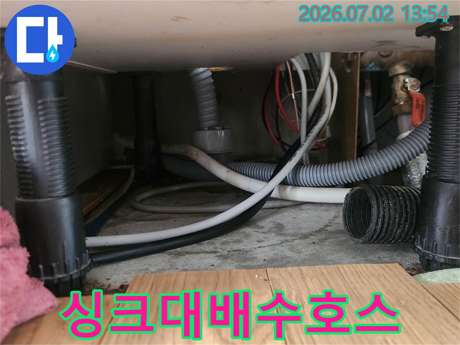 싱크대-하부-배수관-누수-수리-후-새로운-호스를-안전하게-장착하고-있는-모습입니다.