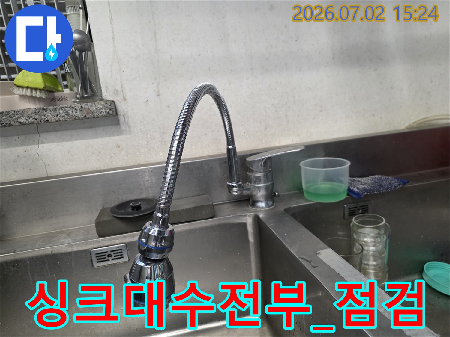 상태가 불량한 싱크대 수전 연결 호스와 금속 망 구조