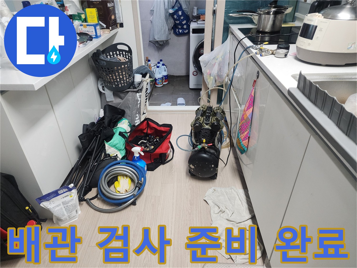누수 여부를 판단하기 위한-압력계와 공압 펌프 세팅 모습