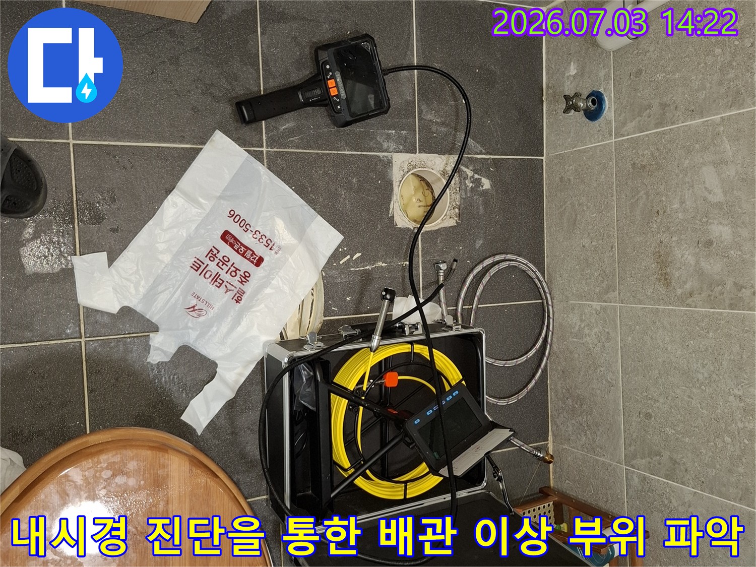첨단 내시경 장비와 제어 컨트롤러를 활용하여 배관을 정밀하게 검사함