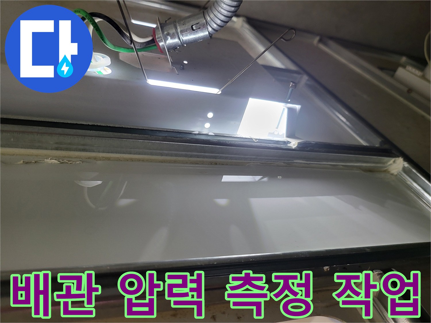 배관에 연결된 디지털 압력계와 공압 테스트 장비 모습