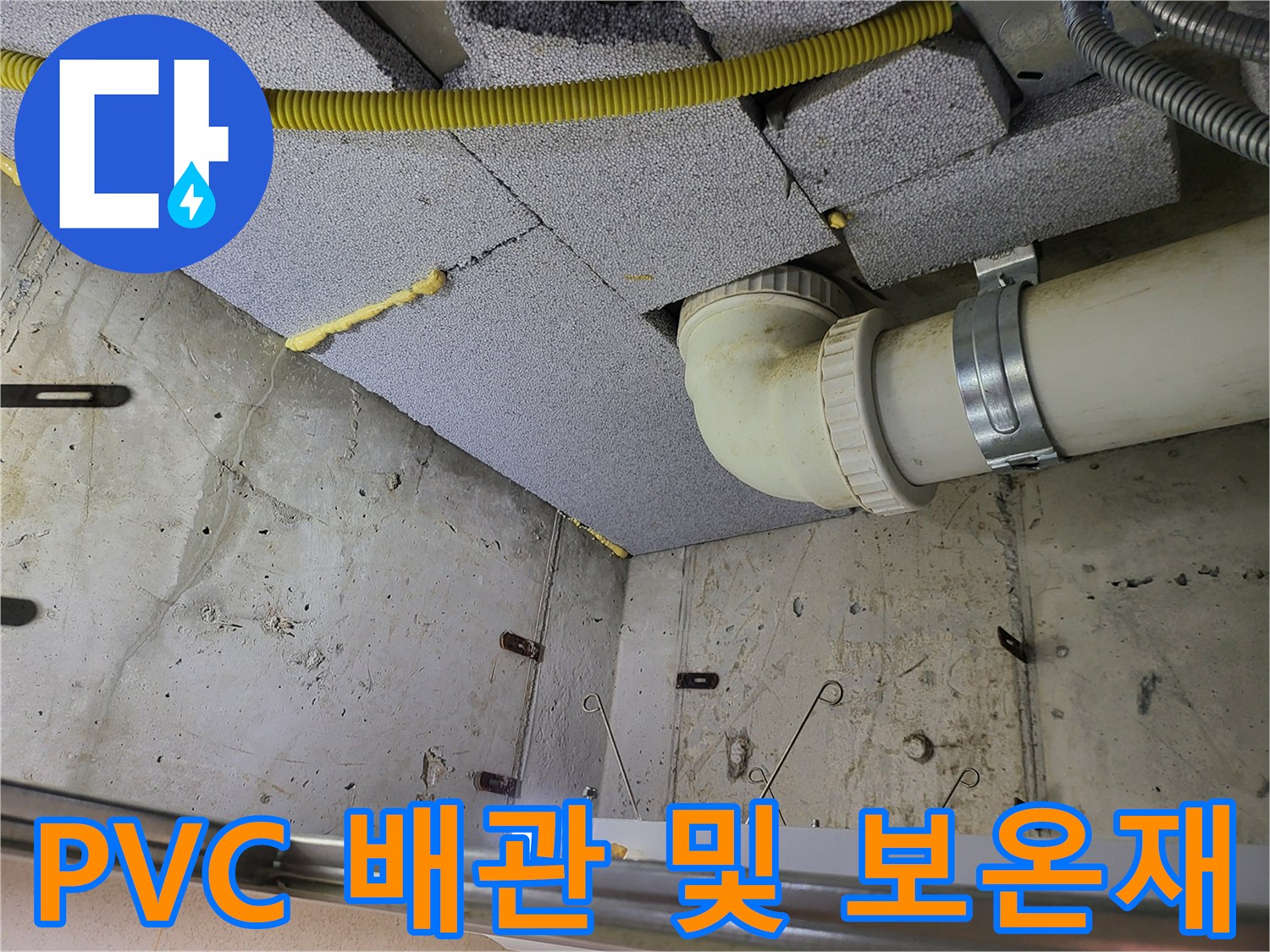 천장-내부-배관-및-보온재-구조물