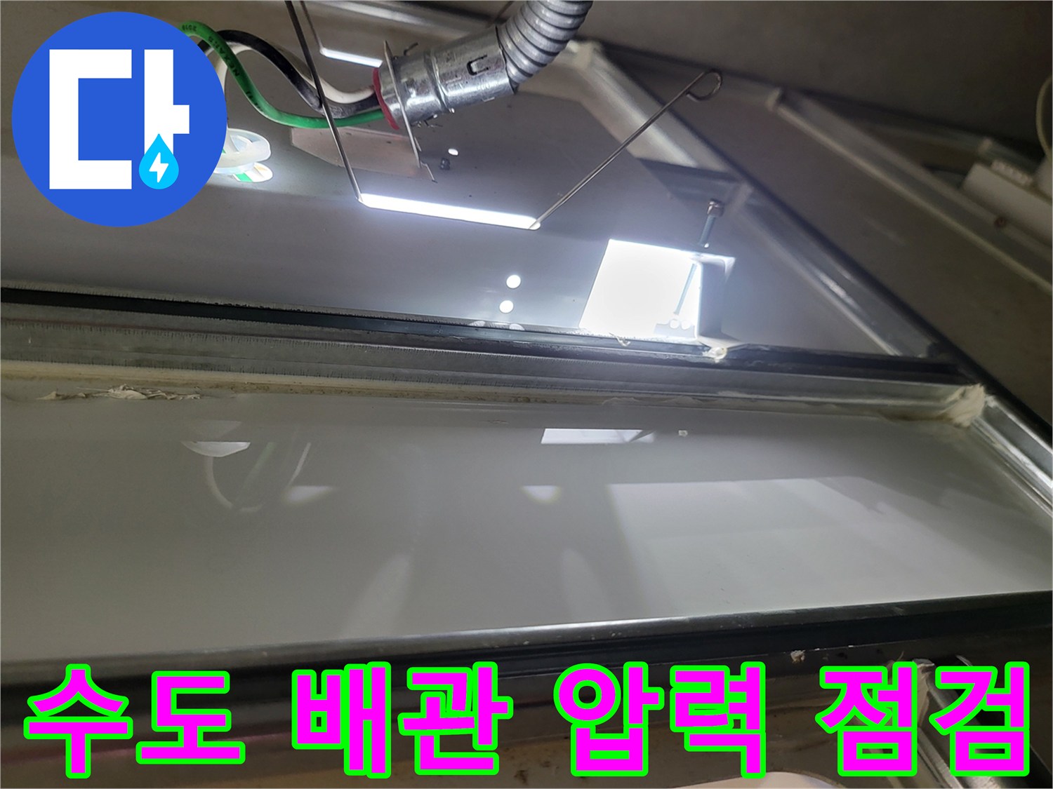 천장 배관 내부-공압 장비를 이용한 배관 기밀성 확인 작업