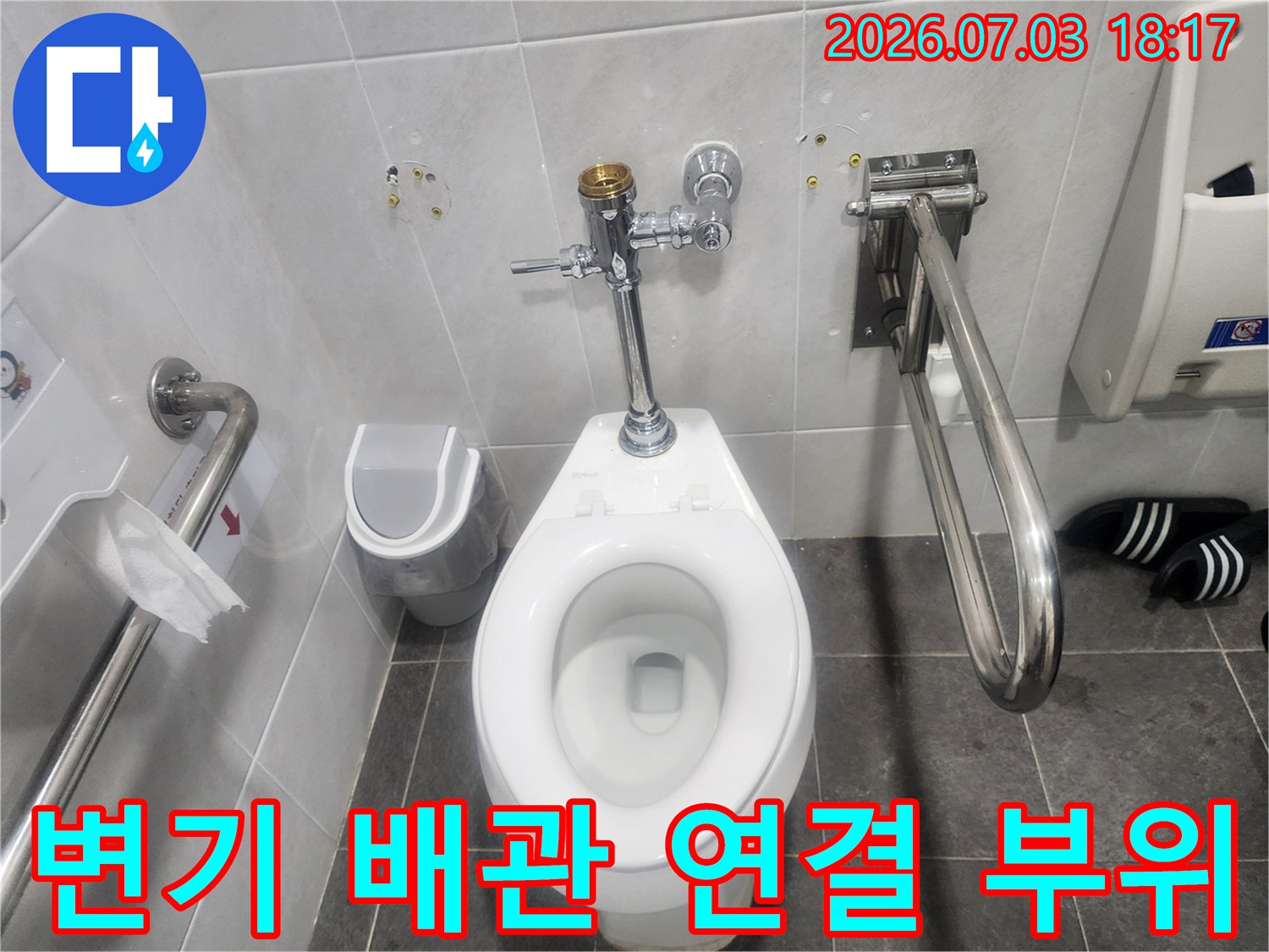 벽면과 연결된 변기 급수 장치 및 밸브의 근접 촬영 사진