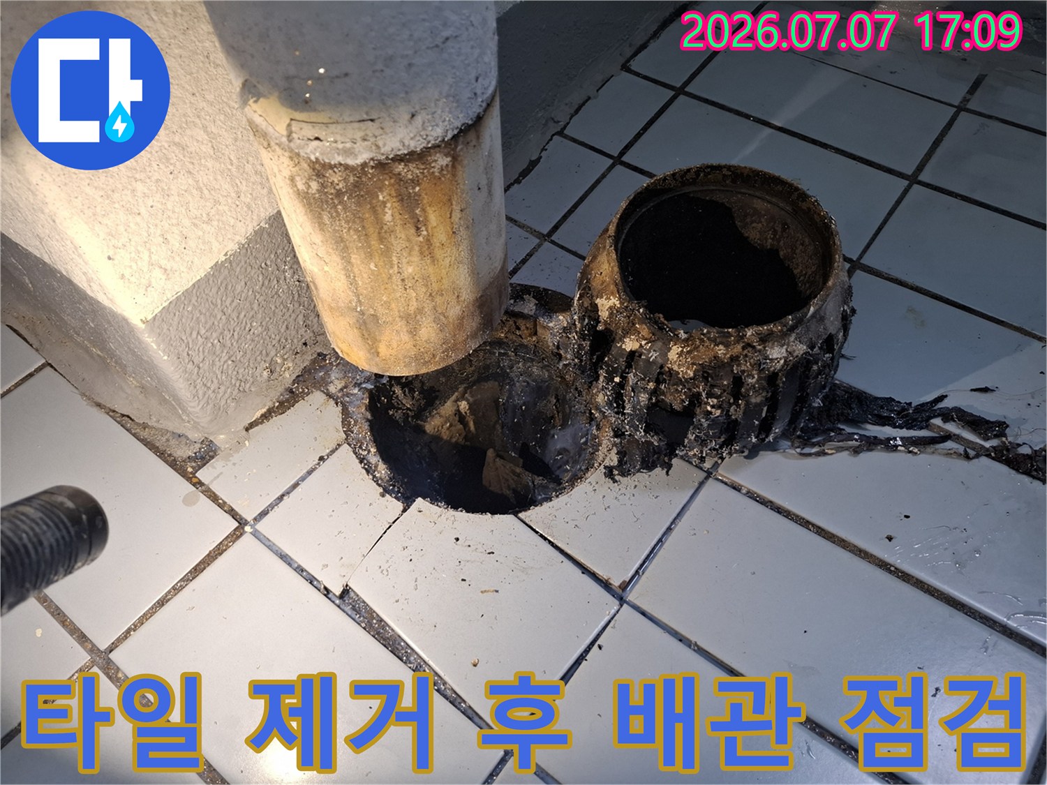 배관을 둘러싼 타일과 마감재가 파손되어 누수가 의심되는 구간의 모습