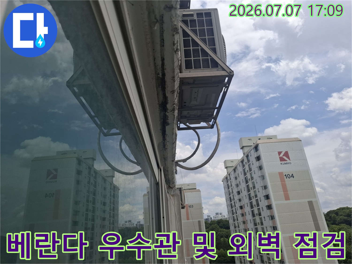베란다 내에서 촬영한 외부 배관 시설과 창틀 구조물