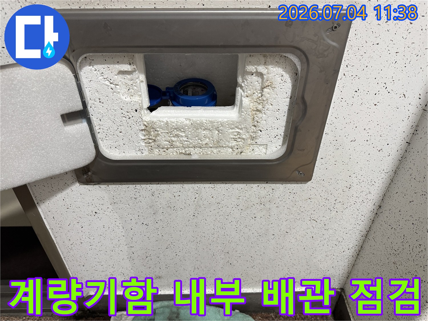 흰색 단열 소재가 덮인 계량기 및 연결 배관의 근접 촬영