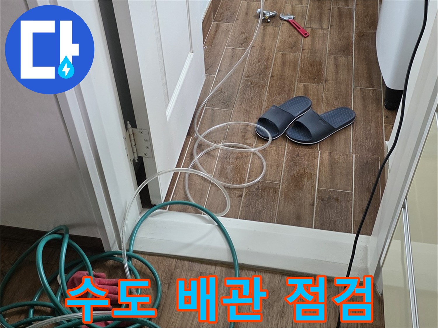 배관 압력 확인을 위해 연결된 공기 호스와 장비 모습