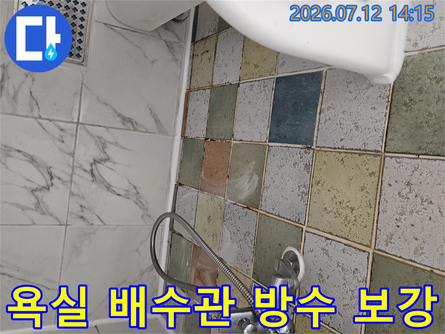 멀티컬러 타일과 세면대가 배치된 화장실 공간