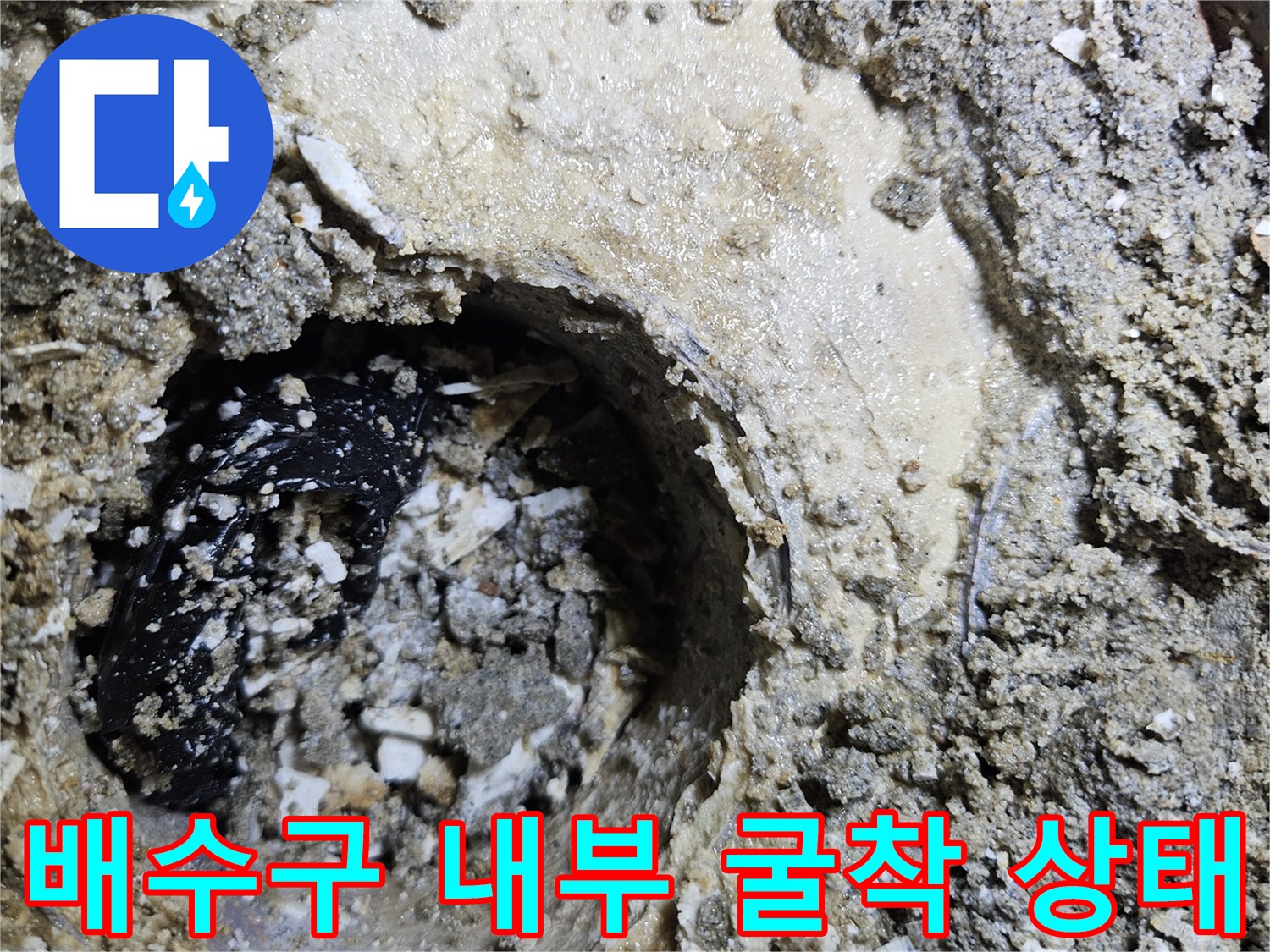 유가 주변을 파낸 후 노출된 배관과 흙의 모습입니다