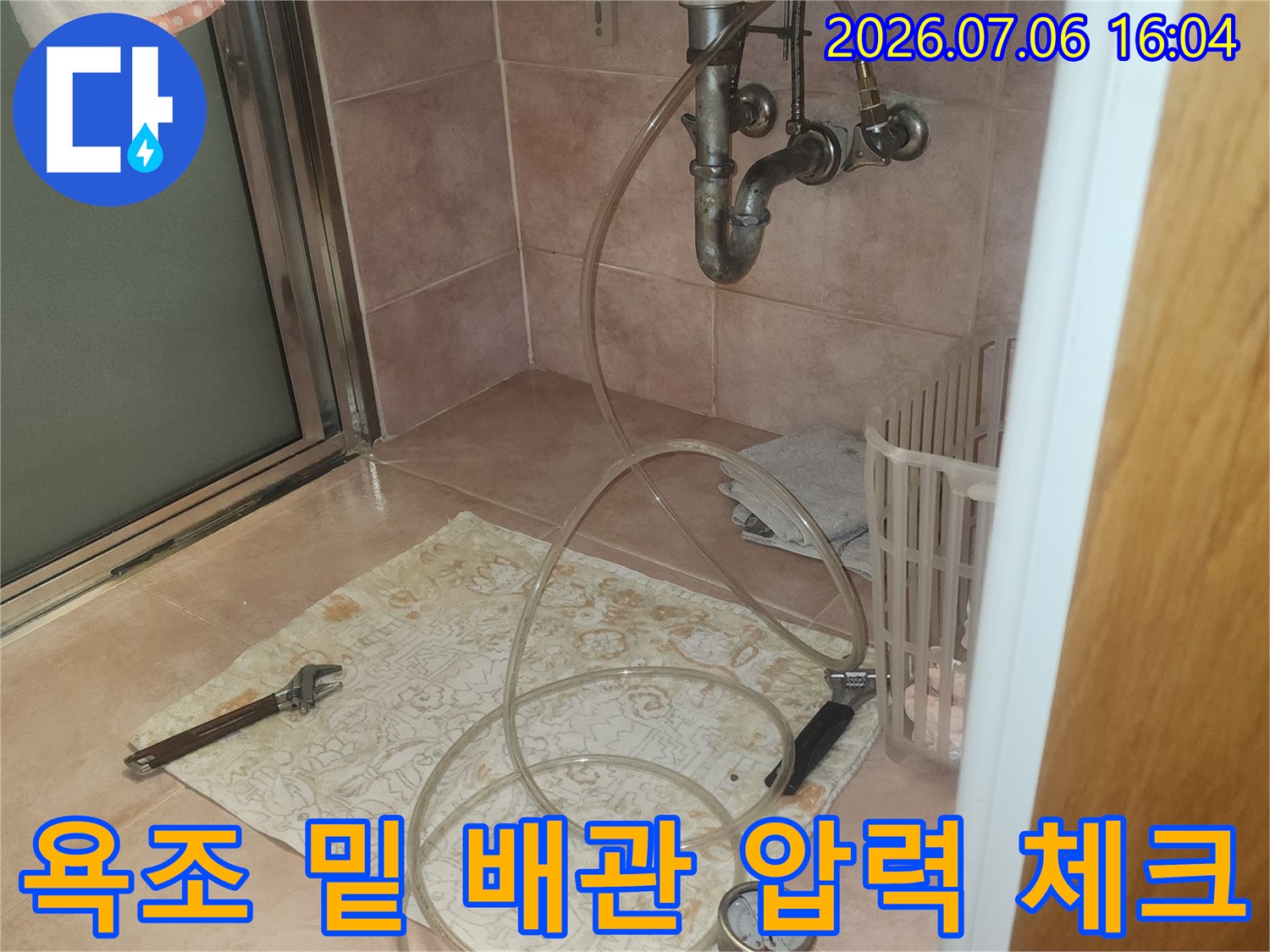 장비를 활용하여 욕조 하부 배관의 공압 상태를 면밀히 점검함