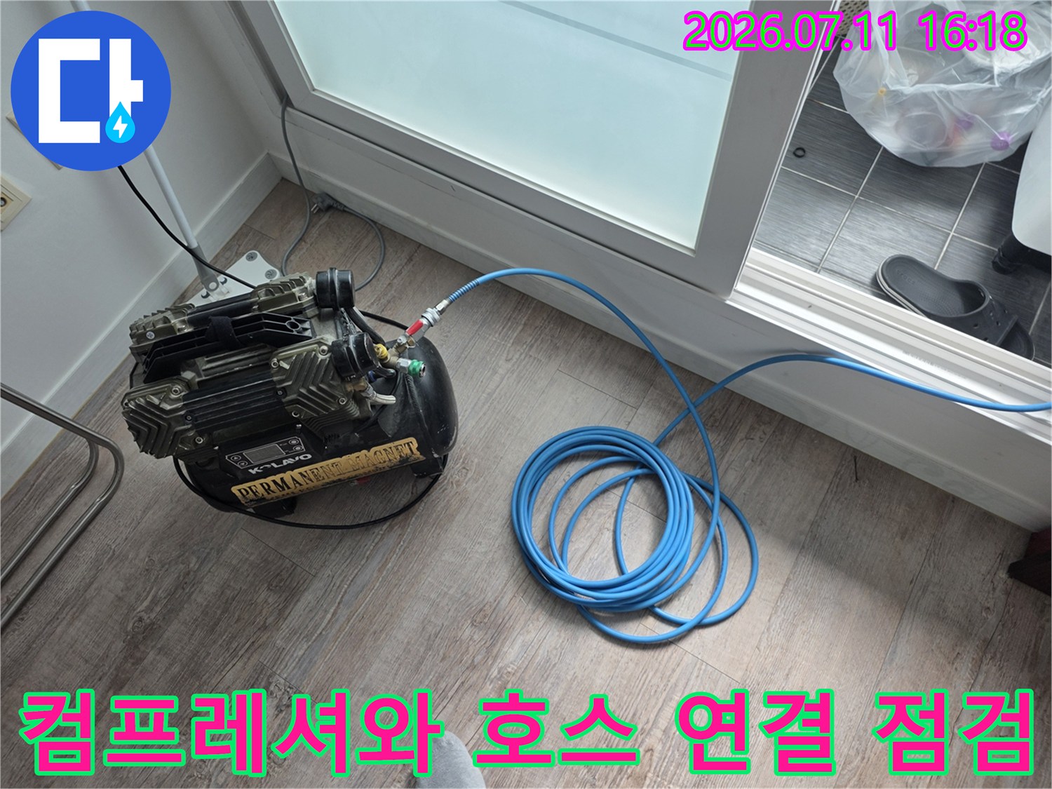 파란색 배관 호스를 활용해 세탁기 수전 부근을 정밀하게 진단하는 모습