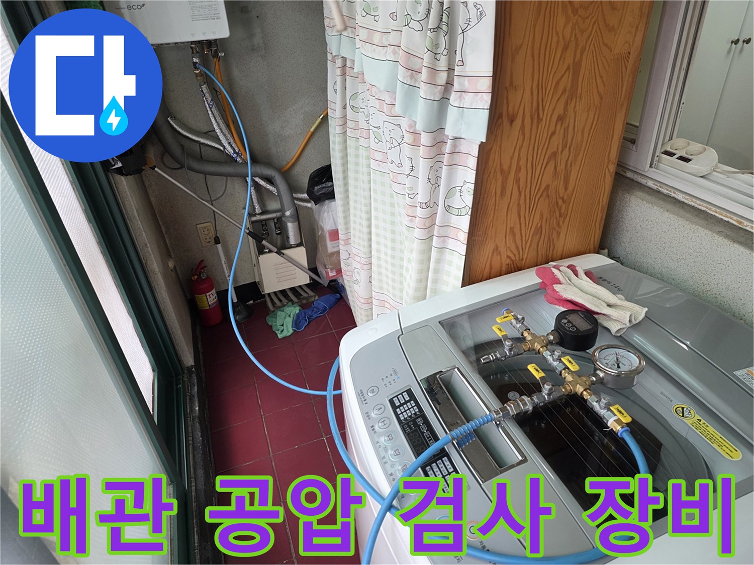 배관-연결-부위에-연결된-공압-테스트-장치