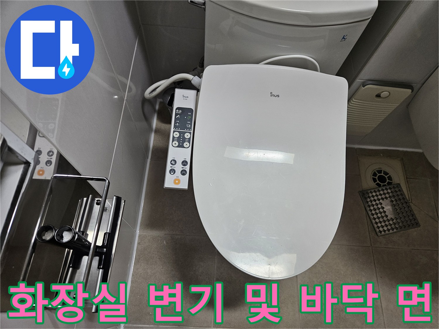 변기-주변의-타일-및-벽면-상태를-촬영한-사진
