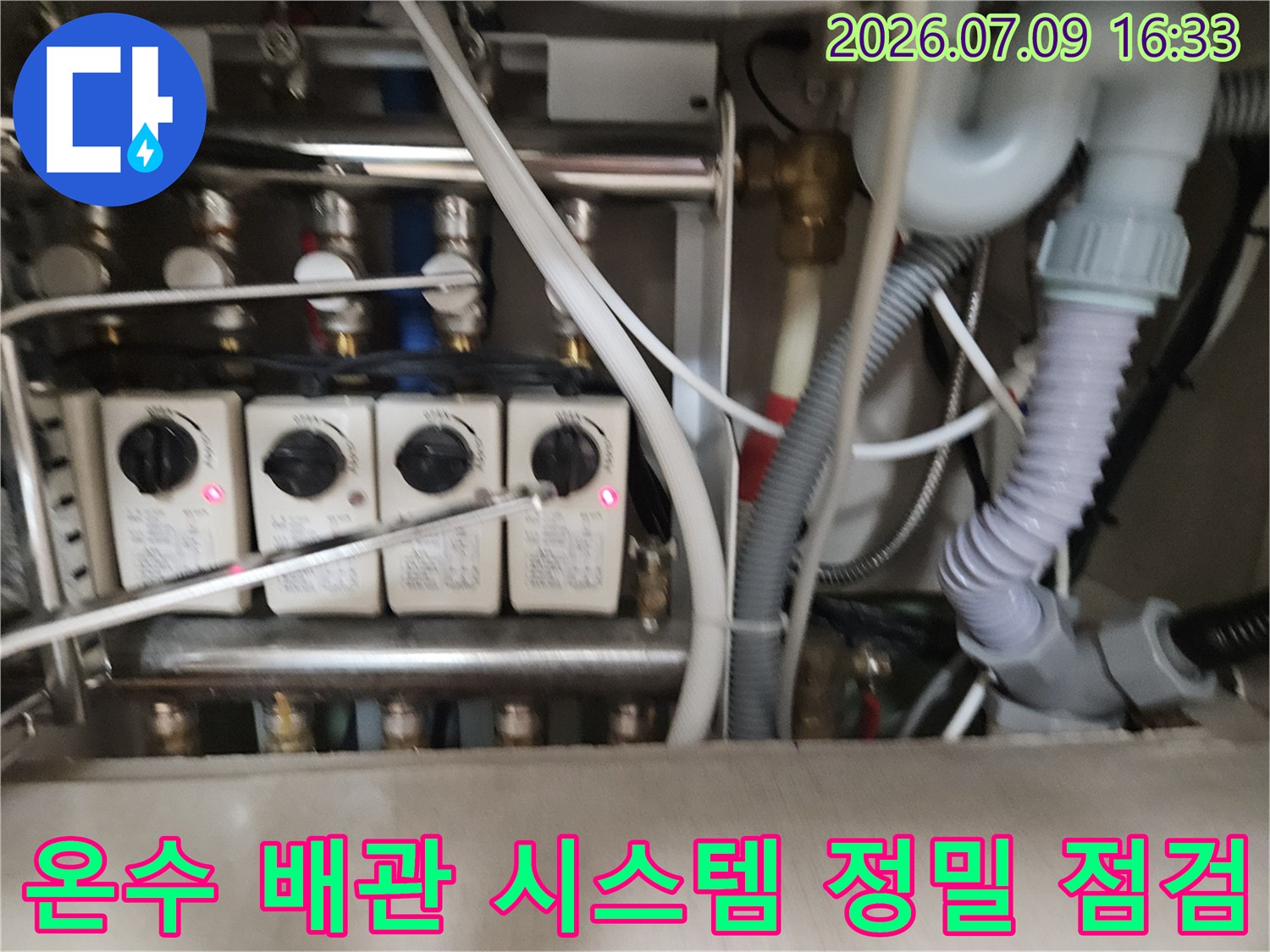 보일러 내외부 연결된 온수 배관 및 밸브부의 상세 확인 모습