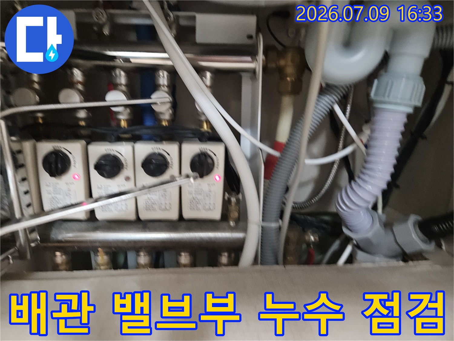 보일러실 내부에 위치한 온수 배관과 각종 부속품들의 상세 확인 장면