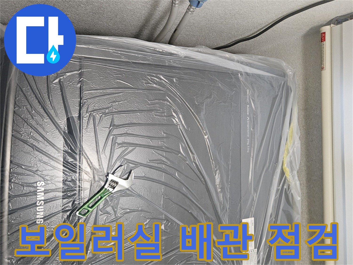 보일러실-분배기-배관-공압-테스트-준비-상태