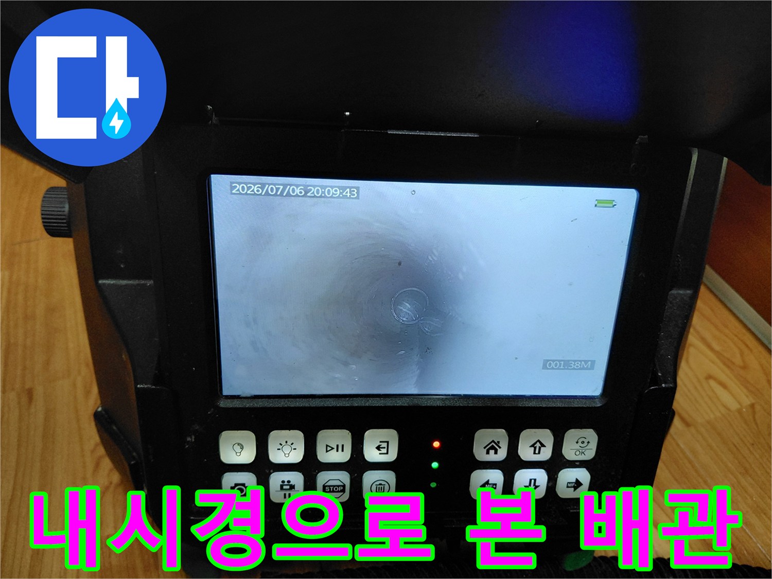 장비를-투입하여-검사한-깨끗하게-청소된-하수관-모습